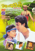 Manamohini