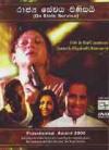 Raajya Sewaya Pinisai