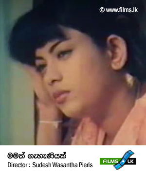 Mamath Gahaniyak Sinhala Film 3 - www.Sirisara.info