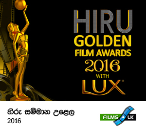 2nd Hiru Golden Film Awards 2016