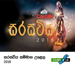 34th Sarasaviya Awards - 2018