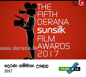 5th Derana Film Awards 2017