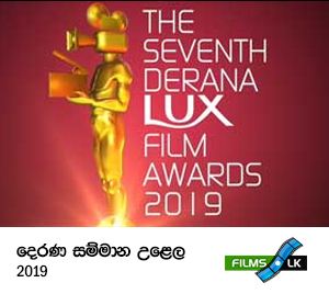 7th Derana Film Awards 2019