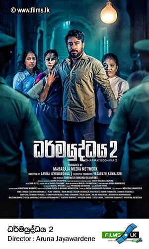 Dharmayuddhaya 2