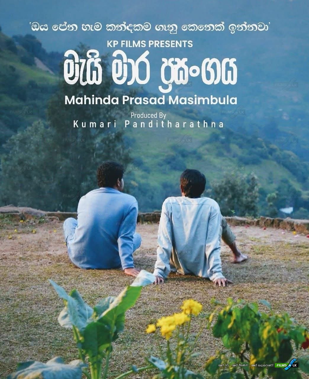 May Maara Prasangaya